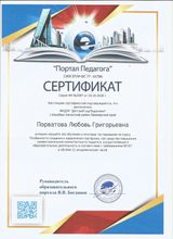 Сертификат :